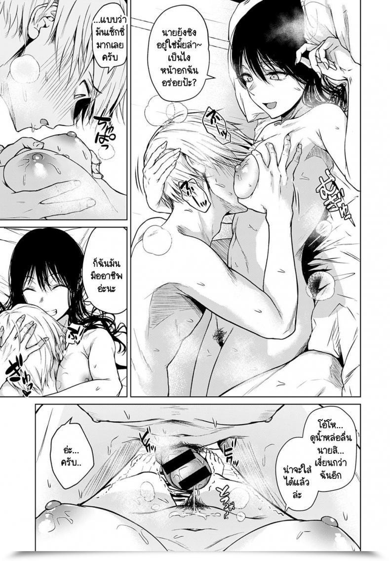 Doujin Tamabi Koko Kara From Right Here โดจินแปลไทย 37