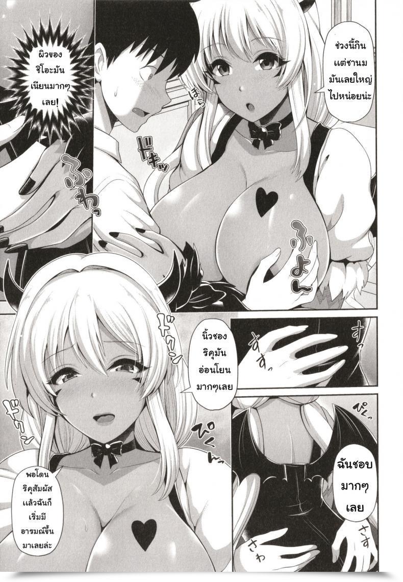 Doujin Toba Yuga Kuro Gal-Chan Wa Kimi Dake O Miteru Ch.6 โดจินแปลไทย 13