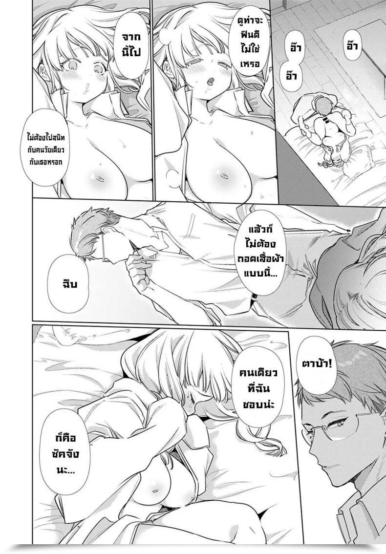 Doujin Yamamoto Tomomitsu O-Sana Najimi Ni Osowa Retakute โดจินแปลไทย 23