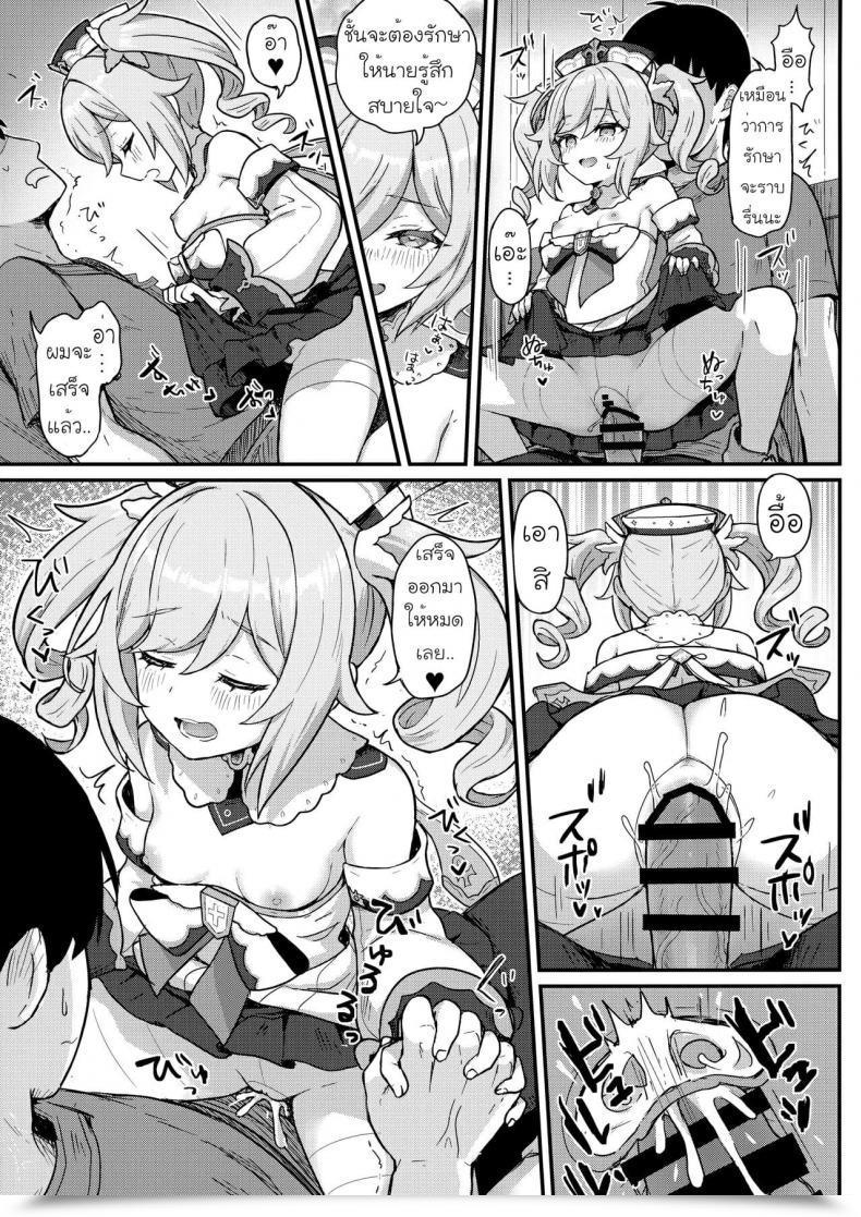 Doujin Wasabi Mochi Momosawa Barbara-Chan Ga Ecchi Na Chiryou O Shite Kureru Hon โดจินแปลไทย 19