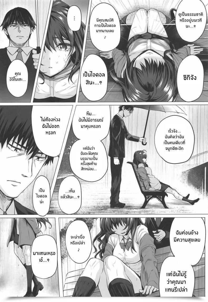 Doujin C95 N S Craft Simon Shiki To P Ii The E-Mail Protected Cinderella Ladies โดจินแปลไทย 17