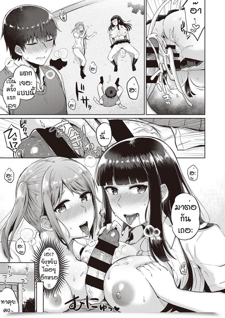 Doujin Gumimi Bicchi Sukuru Raifu โดจินแปลไทย 49