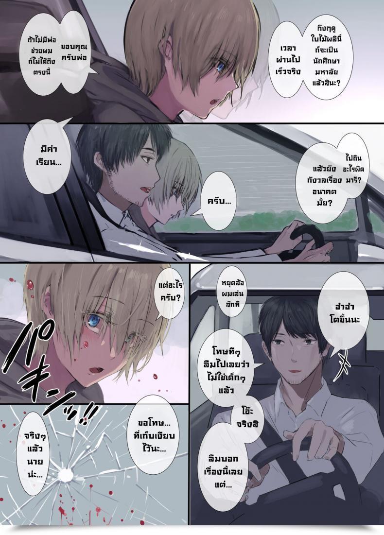 Doujin Works Natsuishi Nana Gokuama -Yonpakugan No Maid San- Tremendous Candy Crazy-Eyed Maid โดจินแปลไทย 5