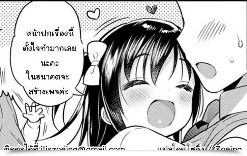 Doujin Telomerena Gustav Minami Datte Yuuwaku Shimasu Yo โดจินแปลไทย 27