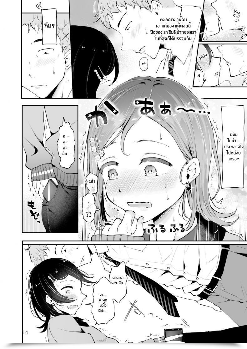 Doujin Seto Ryouko Omoi Nokoshi โดจินแปลไทย 23