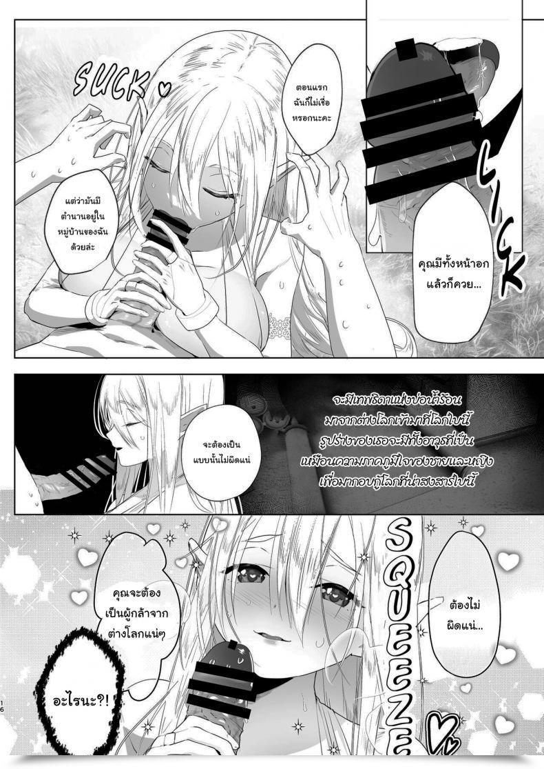 Doujin Orion That Point I Used To Be Reborn As A Futanari Heroine In One Other World โดจินแปลไทย 25