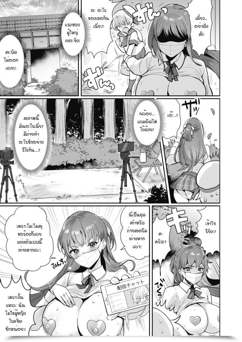 Doujin Meisuke Onesyota Nama Haishin Cyuu โดจินแปลไทย 5