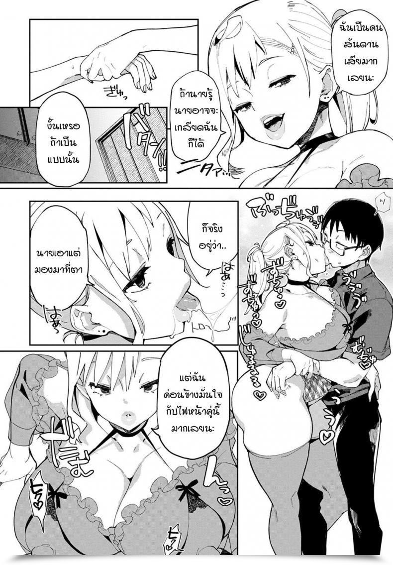 Doujin Achumuchi Ero Gal Dakarada โดจินแปลไทย 15