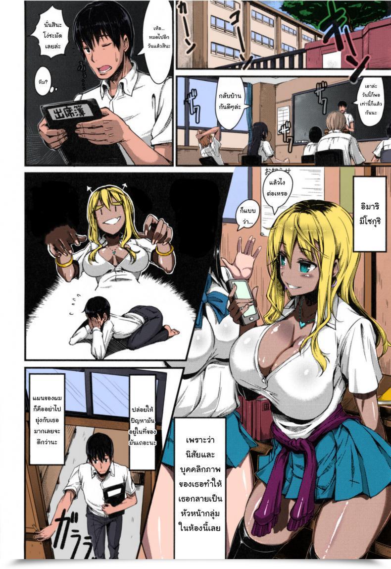 Doujin Uo Denim Abazure Summer Season Bitch Stream โดจินแปลไทย 3