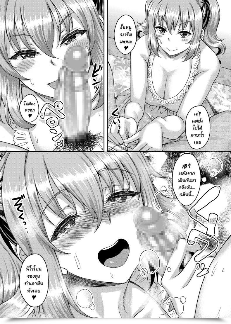 Doujin Studio Aruta Kusui Aruta Loli-Gao Kyonyuu Jk No Meikko Ga Iru Fuuzoku Ga Arutte Hontou Desu Ka Vol. 2 โดจินแปลไทย 17