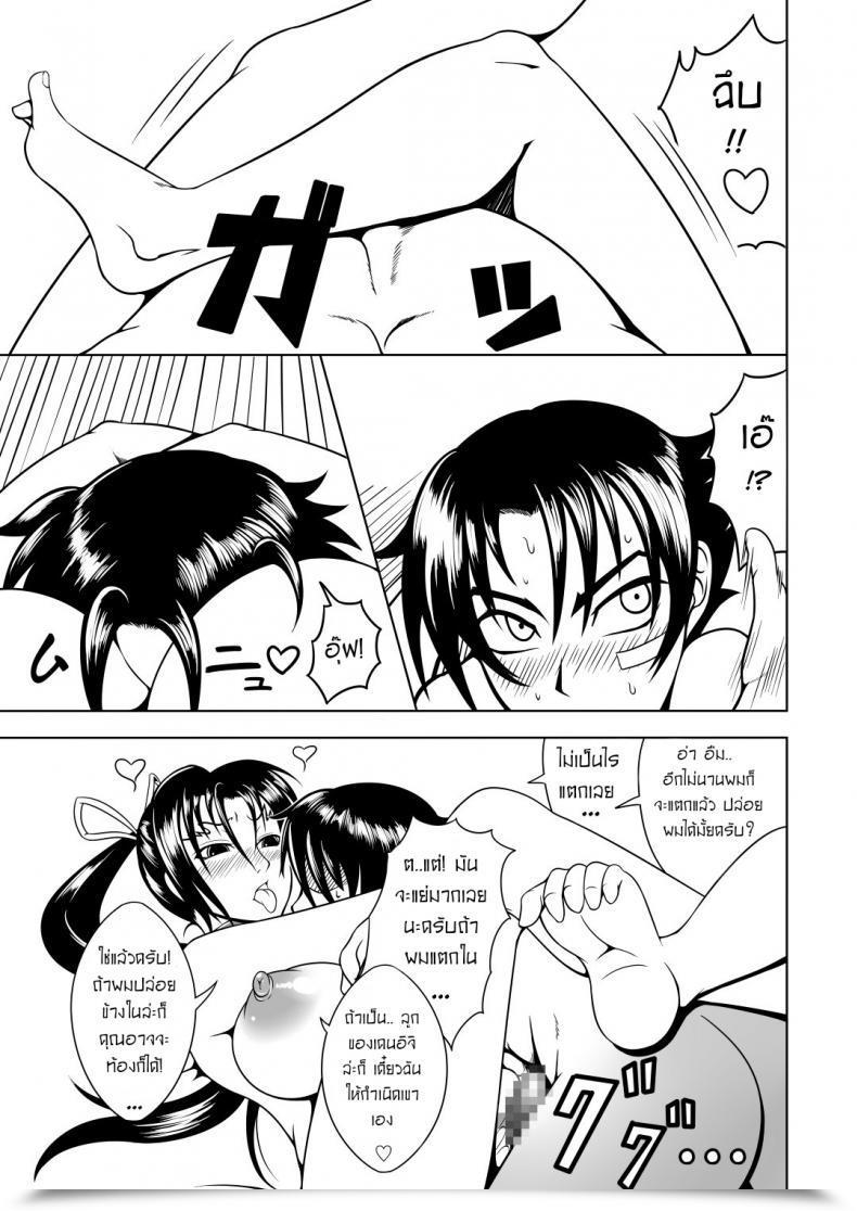 Doujin Fishneak Kurofn Historical Past'S Strongest Bitch Shigure Kosaka โดจินแปลไทย 77