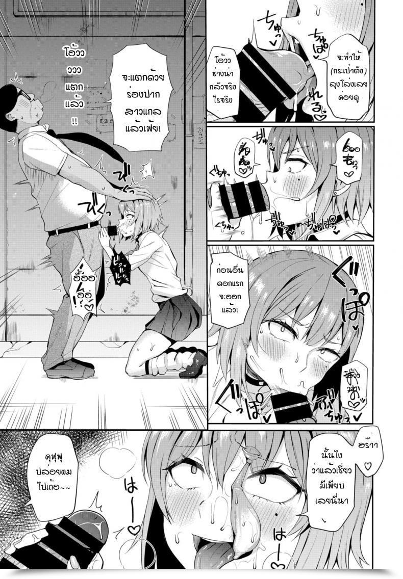 Doujin Danchino Hypnosis App โดจินแปลไทย 9
