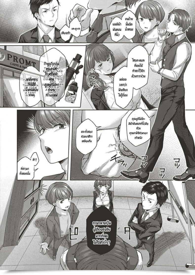 Doujin Yuzuto Sen Omoiai โดจินแปลไทย 47