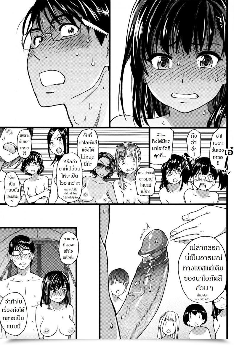 Doujin Shiwasu No Okina Nudist Seashore Ni Syuugaku Ryokoude!! Vol. 7 โดจินแปลไทย 43
