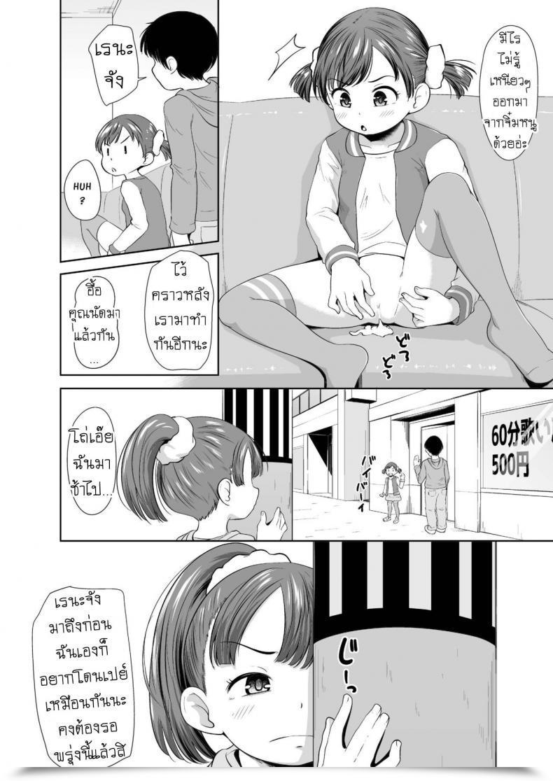 Doujin Terada Nuki Smapho Shoujo To H Na Koto O Suru Houhou The Way To Do H Factor With A Smartphone Lady โดจินแปลไทย 65