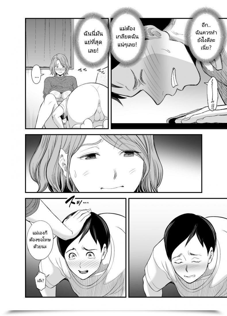 Doujin Ura Meshiya Maccha Neji Okaa-San No Dekajiri Ga Erosugite Mother'S Enormous Ass Is Simply Too Attractive โดจินแปลไทย 81