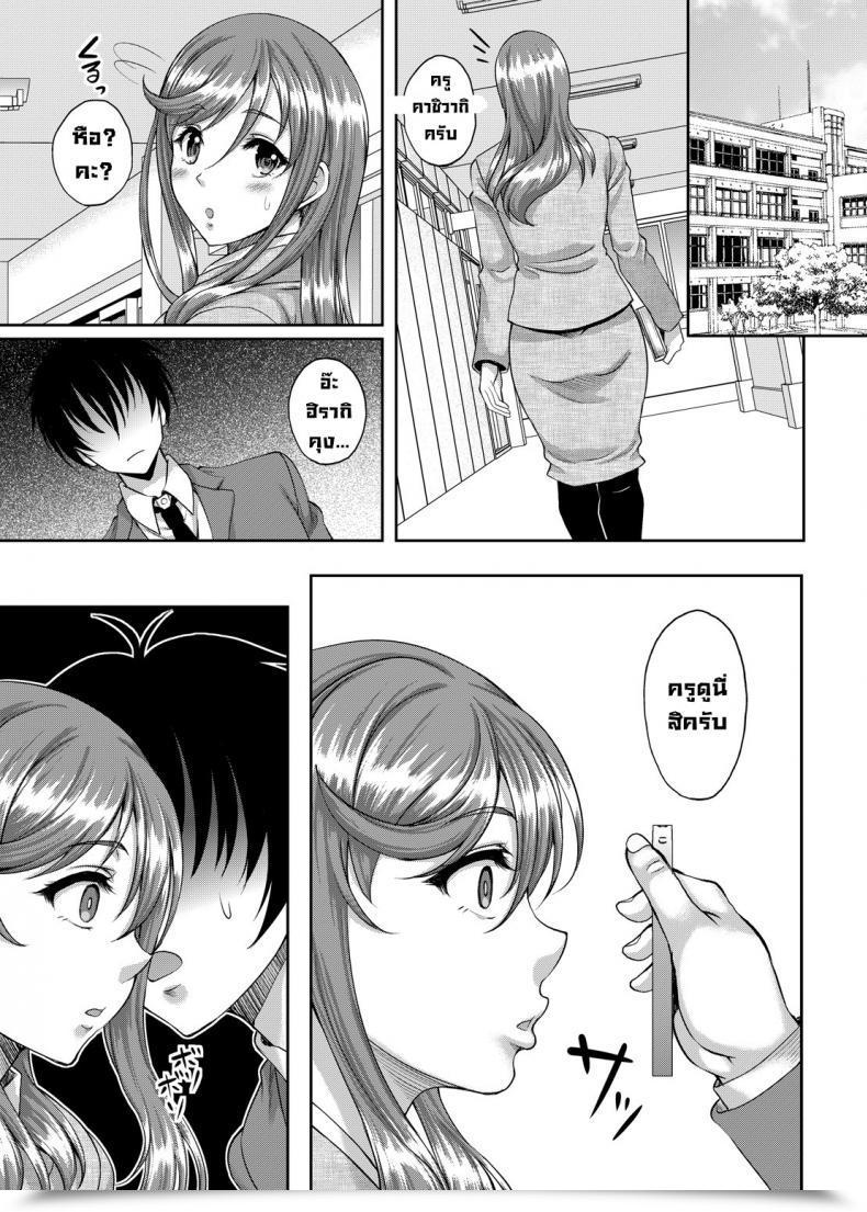 Doujin Studio Aruta Kusui Aruta Seiso De Karen Na Onna Kyoushi Mo Kantan Ni Nikudorei Ni Choukyou Dekiru Saimin Appli Ga Arutte Hontou Desu Ka โดจินแปลไทย 9