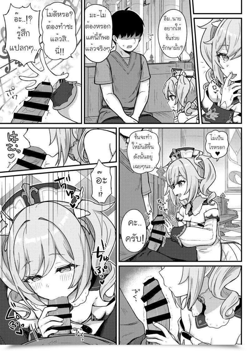 Doujin Wasabi Mochi Momosawa Barbara-Chan Ga Ecchi Na Chiryou O Shite Kureru Hon โดจินแปลไทย 11