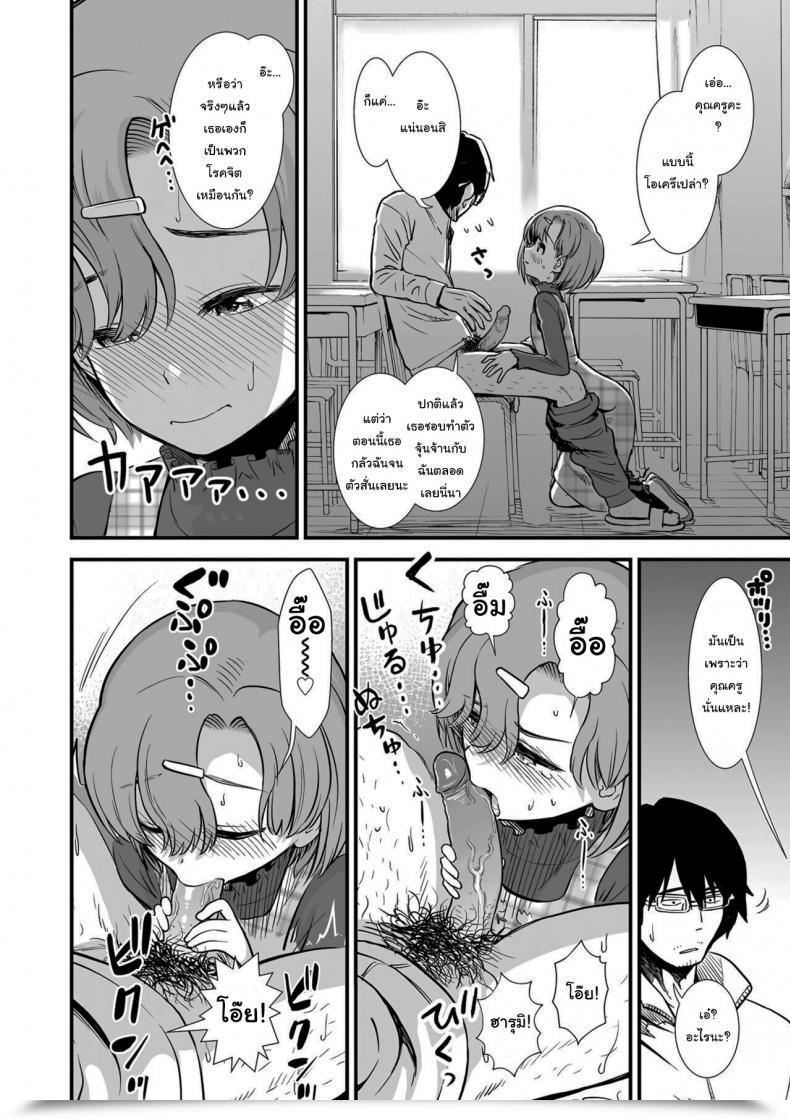 Doujin Sabaku Namaiki Harumi-Chan Cheeky Harumi-Chan Ore Wa Kuzu Dakara Koso Sukuwareru Kenri Ga Aru โดจินแปลไทย 19