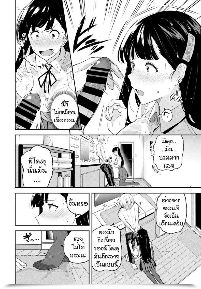 Doujin Toujou Tsukushi Ame No Chikareshi โดจินแปลไทย 11
