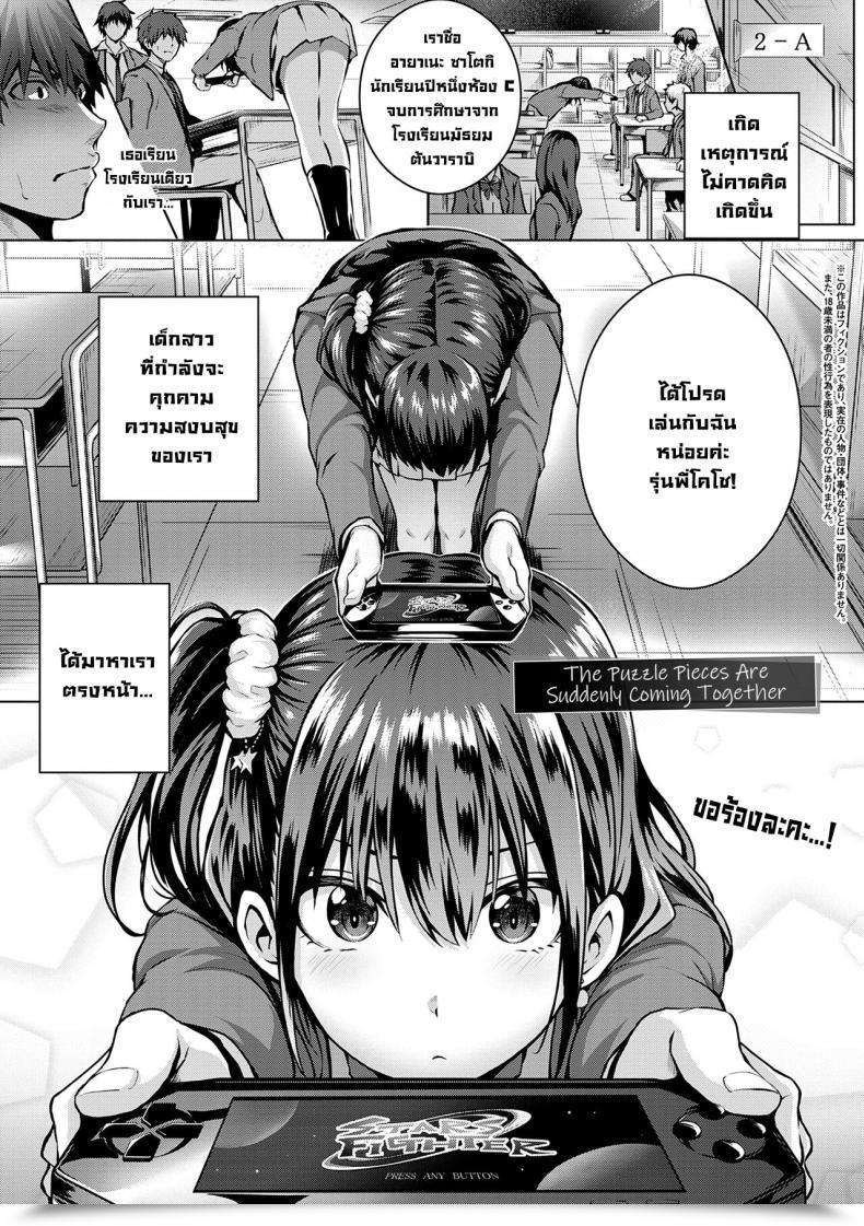 Doujin Simon Flag Kaishuu Wa Totsuzen Ni The Puzzle Items Are Instantly Coming Collectively Hatsukoi Jikan. โดจินแปลไทย 41