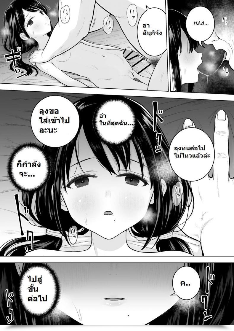 [Mitsume no Mitsumame (Yoikorogashi)] Watashi datte Otoko no Hito o Hikitsuketai