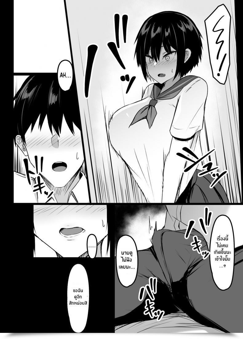 Doujin Usonoki Tsukunendo Miwaku No Dekachichi Alluring Massive Tits โดจินแปลไทย 9
