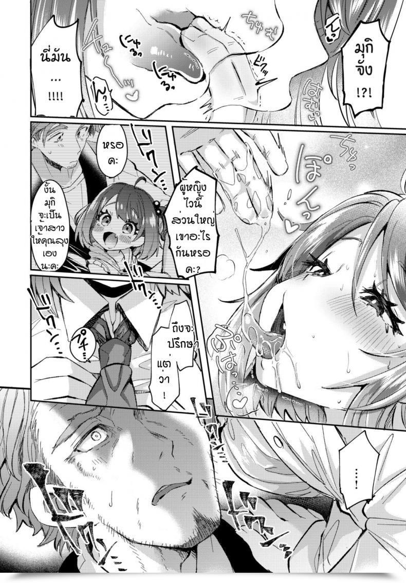 Doujin Kamiya Zuzu Omoi Tsumugite Hana Ga Saku โดจินแปลไทย 23