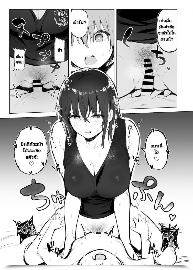 Doujin Momojiru Teien Momokumo Otona No Kaidan The Grown-Up Stage โดจินแปลไทย 23