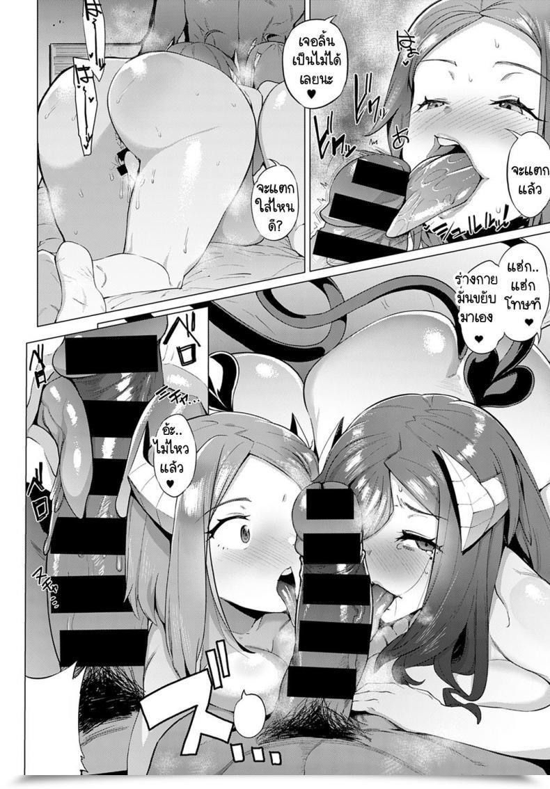 Doujin Wokasiya Mamu Mama No Makoto Saki-San โดจินแปลไทย 51