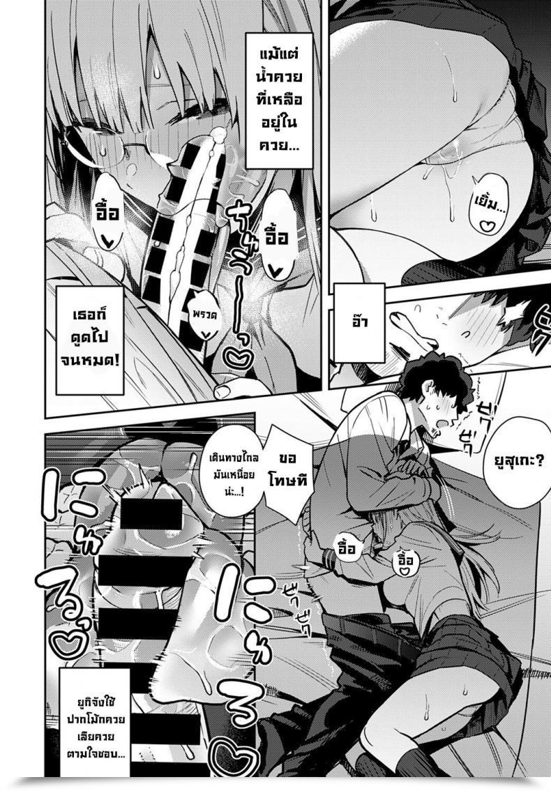 Doujin Enokido Nen-Ichi Ouse Zenpen Yearly Secret Assembly โดจินแปลไทย 23