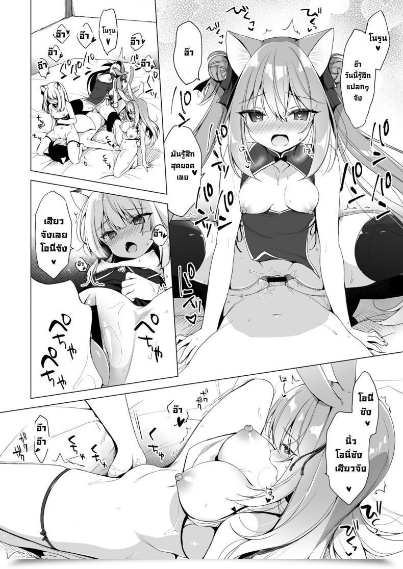 Doujin Do Ichiri Boku No Risou No Isekai Seikatsu 10 My Ideally Suited Life In A Distinct World 10 โดจินแปลไทย 33