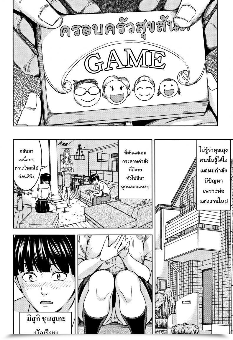 Doujin Maimu-Maimu Kazoku Soukan Sport Vol. 1 โดจินแปลไทย 15