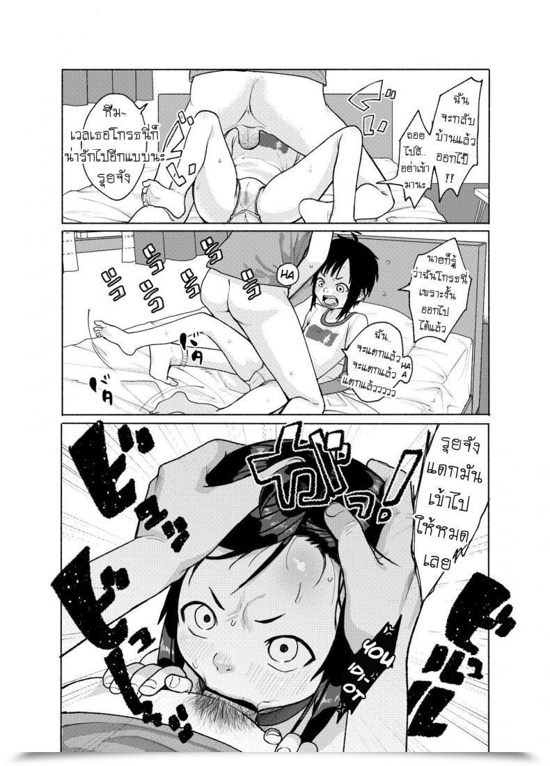 Doujin Shishunki Sugaru Shun Konoko Ga, Kou!! โดจินแปลไทย 13