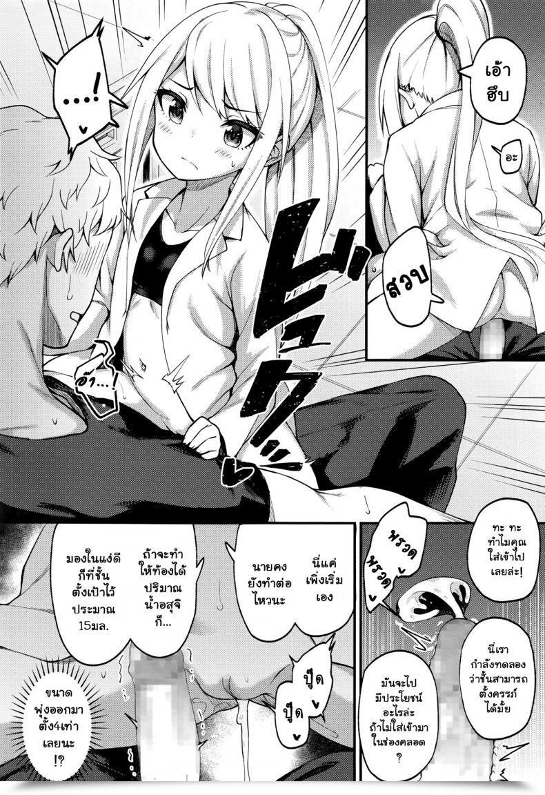 Doujin Binsen Asakura Hakase No Bibouroku Professor Asakura'S Memorandum Towako Nana โดจินแปลไทย 19