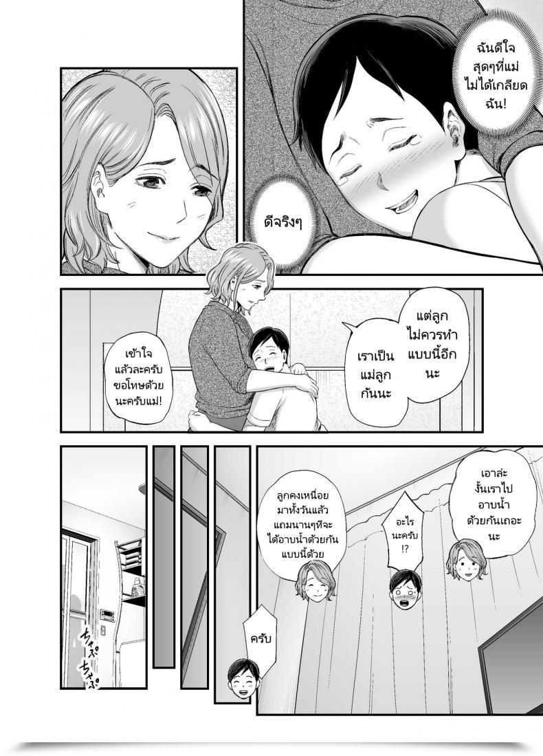 Doujin Ura Meshiya Maccha Neji Okaa-San No Dekajiri Ga Erosugite Mother'S Enormous Ass Is Simply Too Attractive โดจินแปลไทย 85