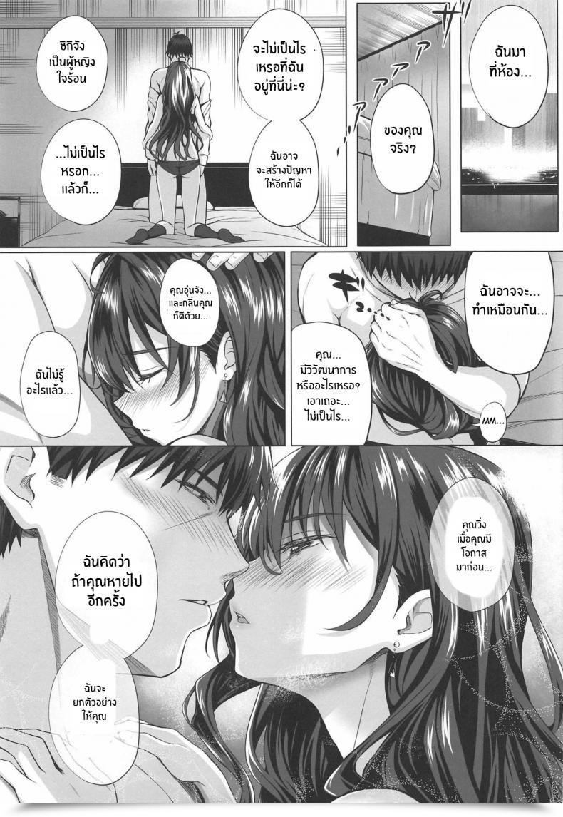 Doujin C95 N S Craft Simon Shiki To P Ii The E-Mail Protected Cinderella Ladies โดจินแปลไทย 21