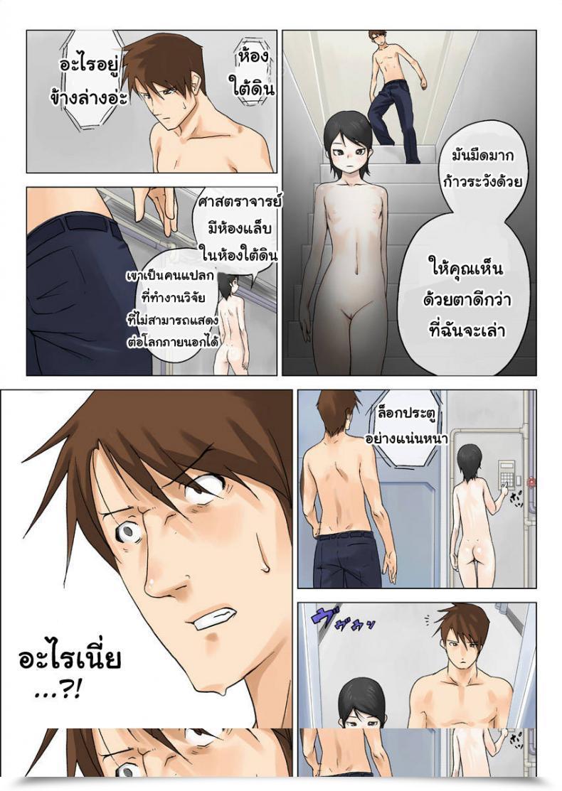 Doujin Makouchin Nettori Netorare Vol. 3 โดจินแปลไทย 19