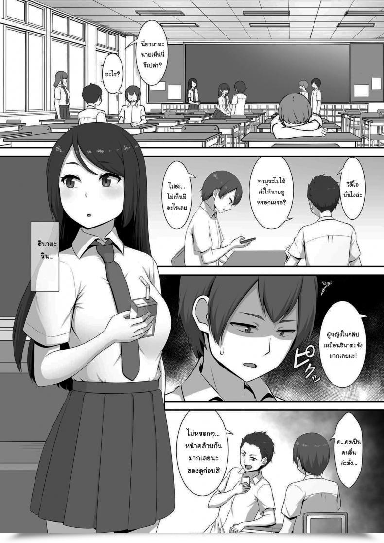 Doujin Mat Pararan Hinata-San No Hatsujou Jijou โดจินแปลไทย 3