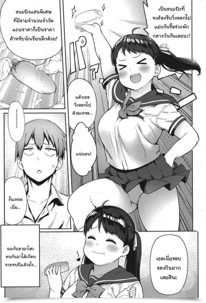 Doujin Accio Niku Niku Fatty! โดจินแปลไทย 5