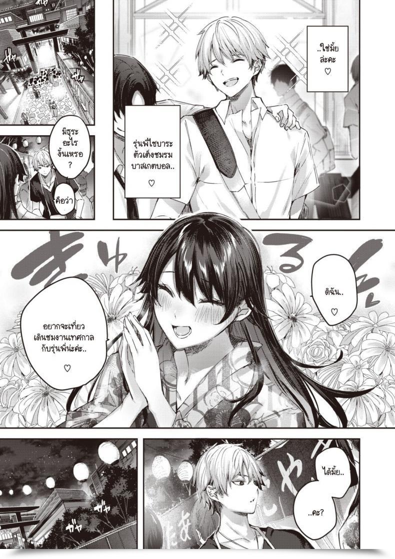Doujin Kakao Good Lady โดจินแปลไทย 5