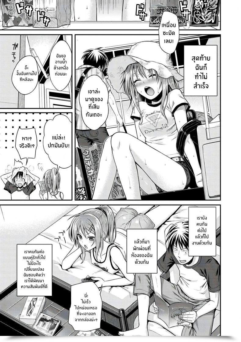 Doujin Shimanto Shisakugata Minuite Darling Prototype Mademoiselle โดจินแปลไทย 5