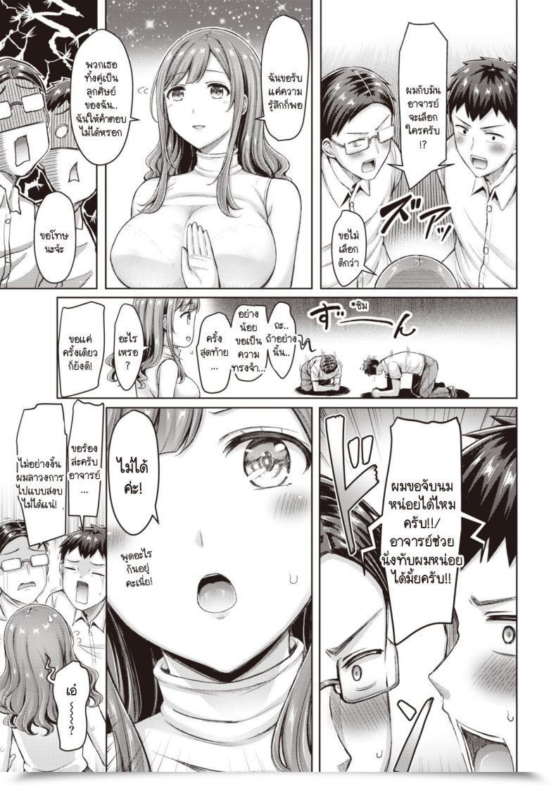 Doujin Okumoto Yuuta Aa Seisyun No Double Dribble โดจินแปลไทย 5