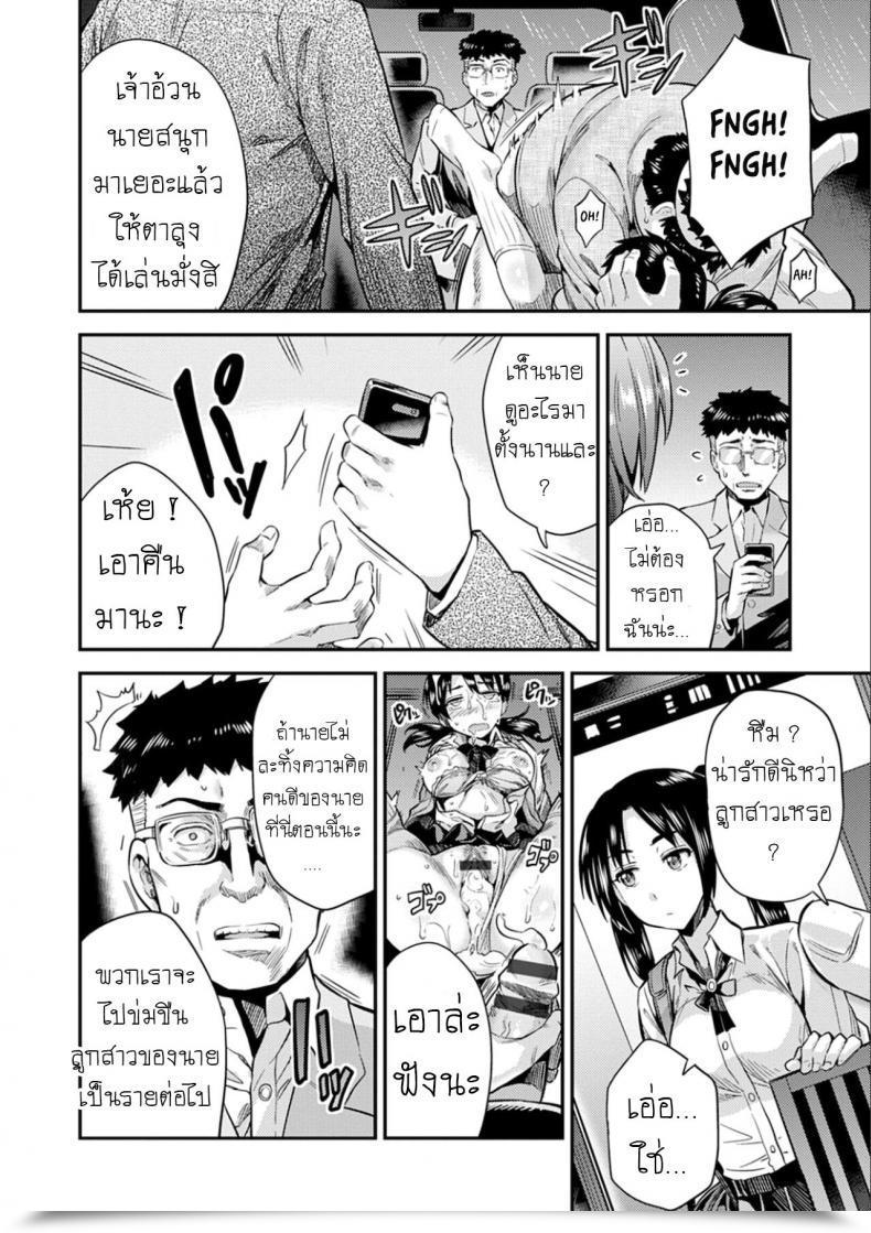 Doujin Hinotsuki Neko Hanzaishatachi No Yoru _Nuresuke Jk Hitch Rape!_ Kyousei Tanetsuke Categorical - Compelled Seeding Categorical โดจินแปลไทย 23