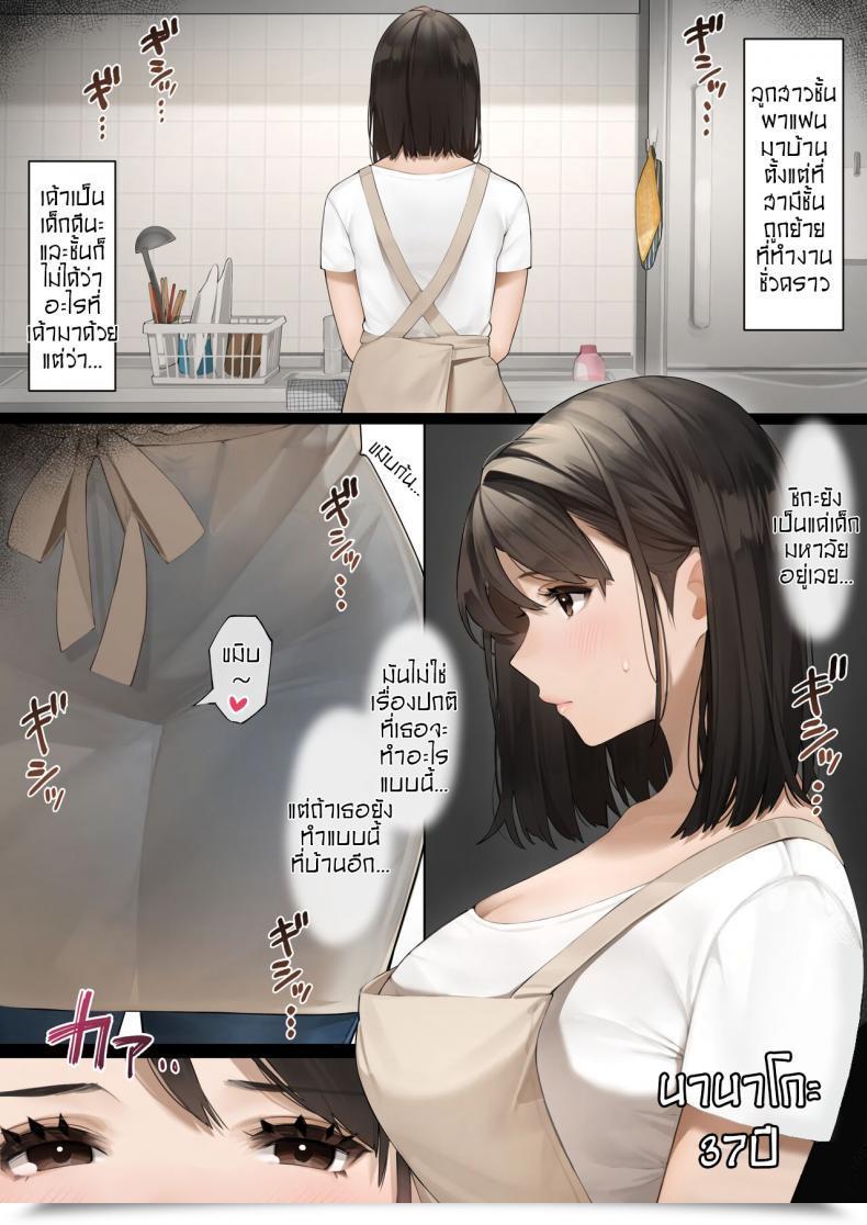 Doujin Sakura No Tomoru Hello E Kinjo No Hitozuma-San โดจินแปลไทย 5