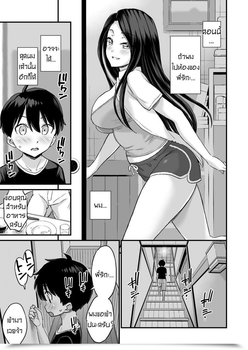 Doujin Higashino Mikan Onii-Chan Dakedo Oppai Sutte Mitai โดจินแปลไทย 51