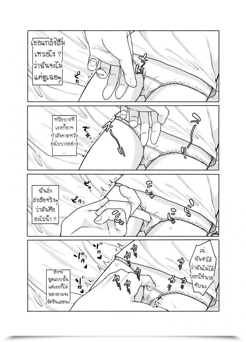 Doujin Shishunki Sugaru Shun Konoko Ga, Kou!! โดจินแปลไทย 9