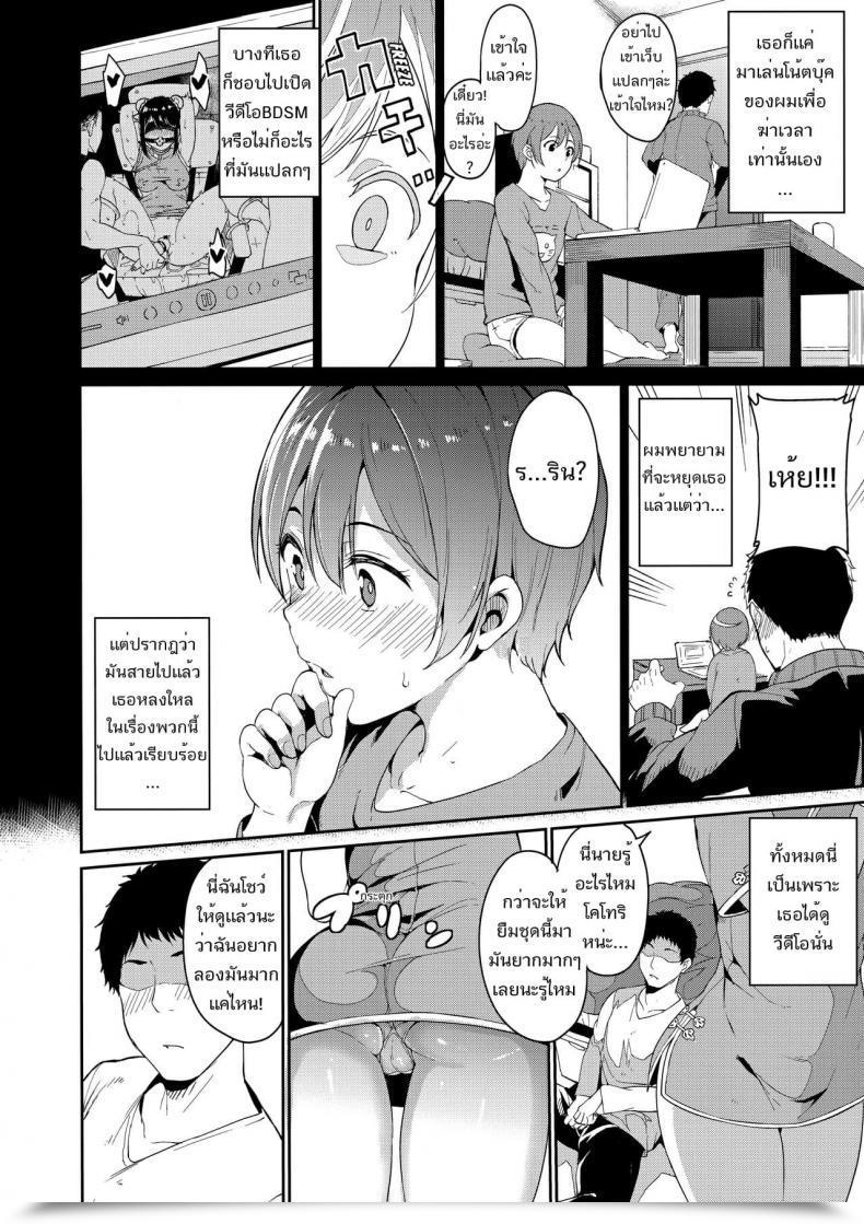 Doujin C95 Ringoya Alp Hoshizora Unline C95 Omake Hon Love Dwell!, Love Dwell! Sunshine!! โดจินแปลไทย 5