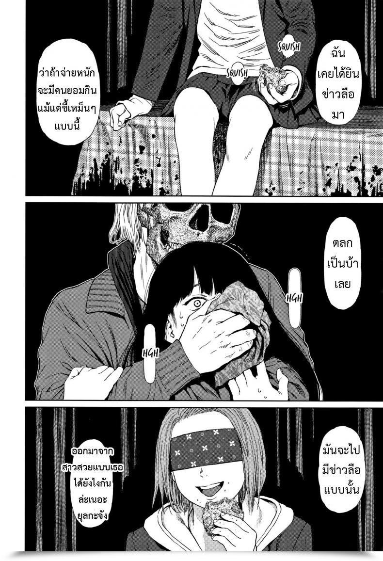 Doujin Higashiyama Present Implicity 2 Vol. 4 โดจินแปลไทย 19