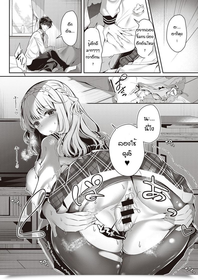Doujin Takashina Asahi Osanajimi De Koibito To Onaho De Asoba โดจินแปลไทย 19